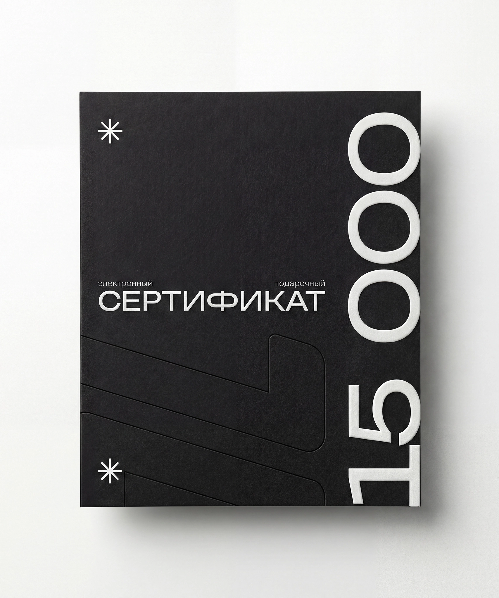 Сертификат 15000 руб.