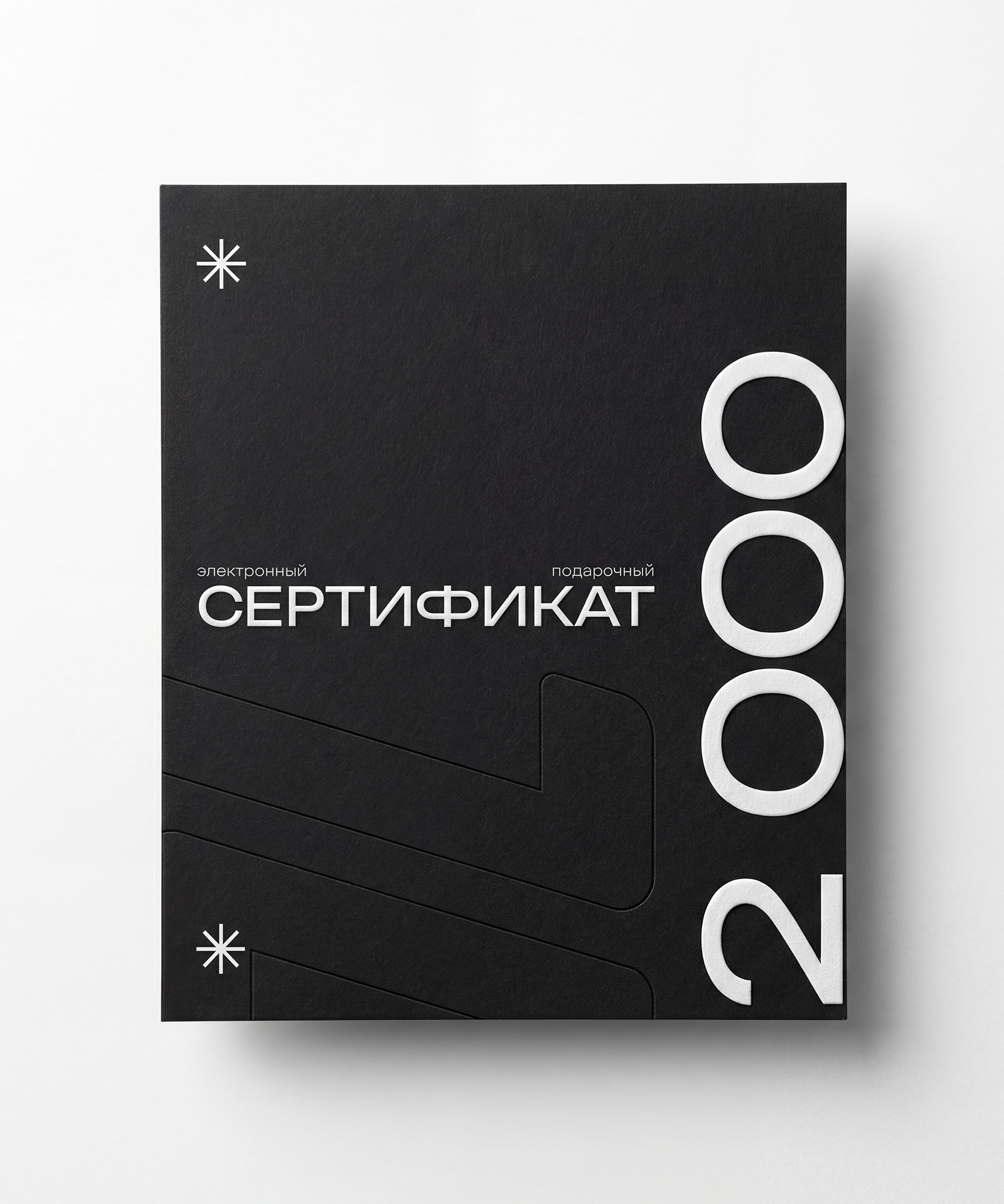 Сертификат 2000 руб.